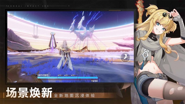 崩坏3哔哩哔哩版