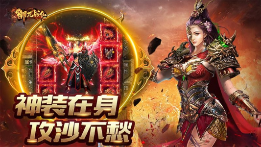 御龙战仙传奇手游官方版