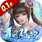 神州豪侠折扣版