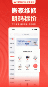 天鹅到家极速版app