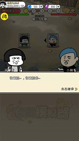 修真模拟器无限灵力版