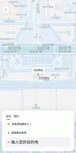 滴滴企业版app