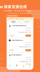 临期食品临期宝app