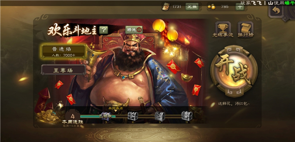 三国杀移动版腾讯版