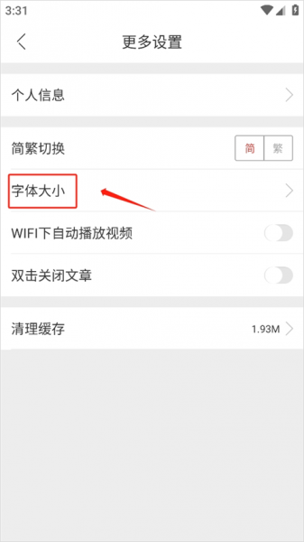 中国新闻网app