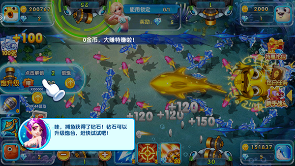 火山捕鱼金币版