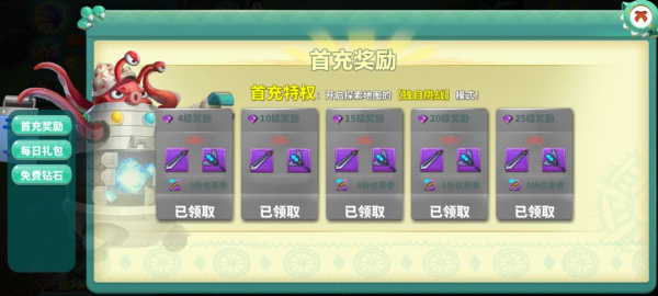 怪物工程师官方正版