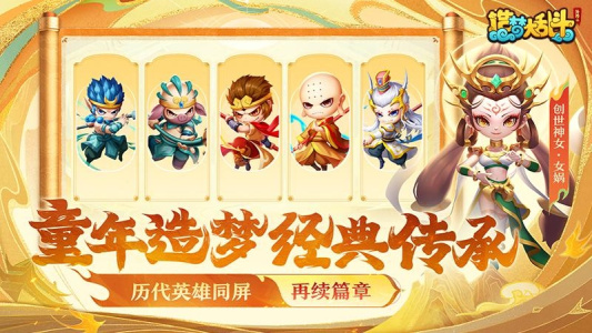 造梦大乱斗小米版