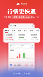 信达天下证券app