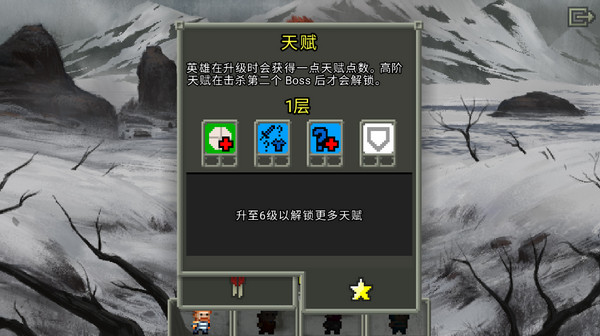 破碎的像素地牢自带修改器版