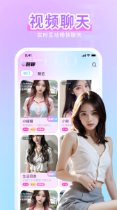 闲颜聊天app