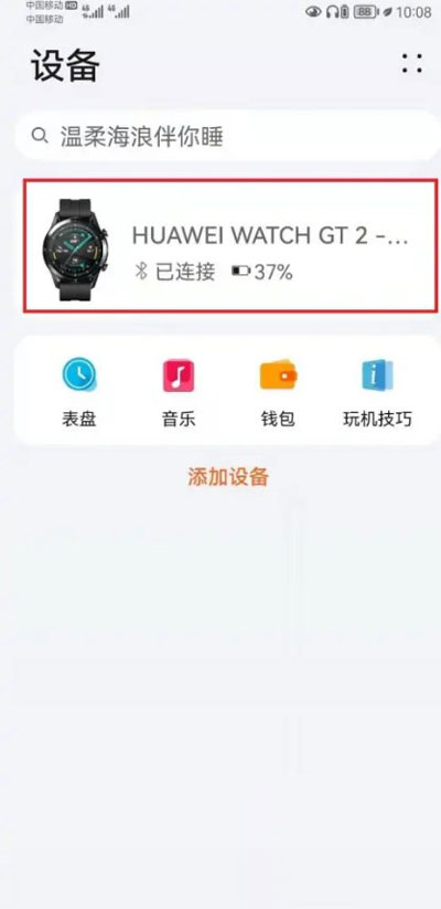 微信手表版app