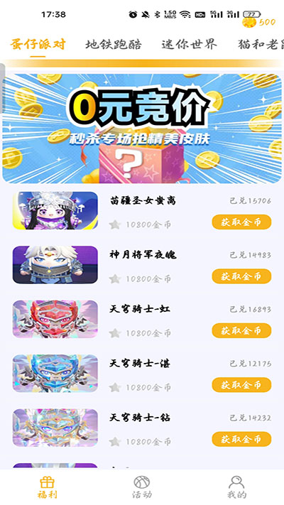 开心召唤app
