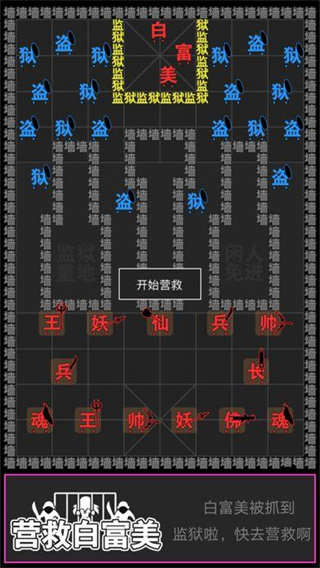 汉字攻防战无广告版