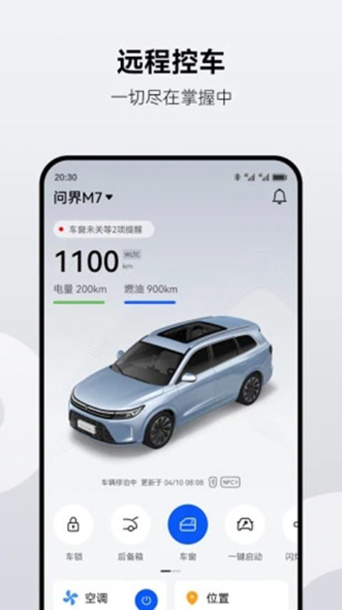 AITO汽车app