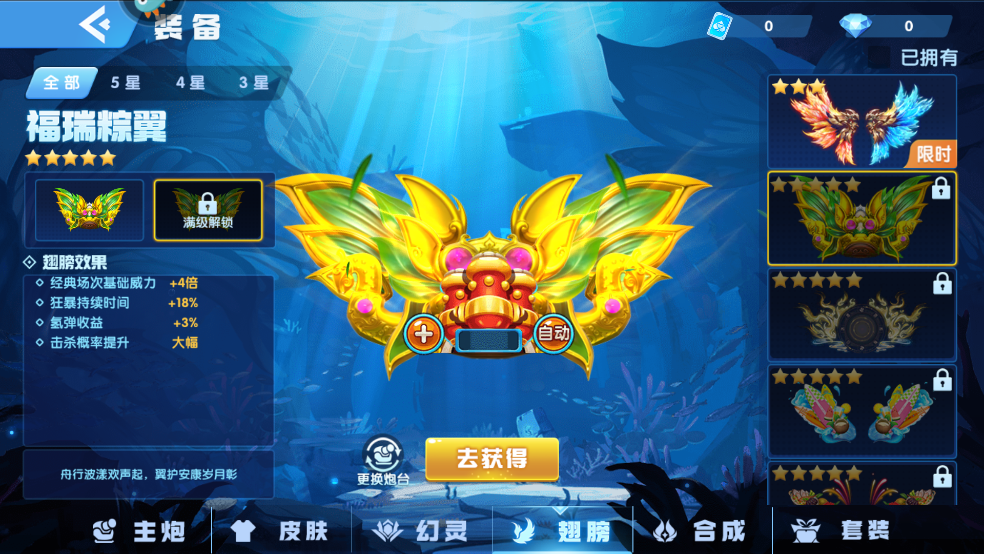 指尖捕鱼旧版