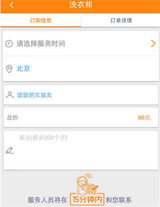 到位app