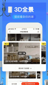 齐家装修效果图库app