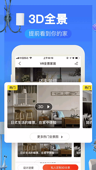 齐家装修效果图库app