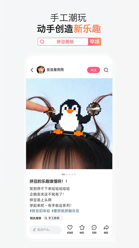 可颂官方版