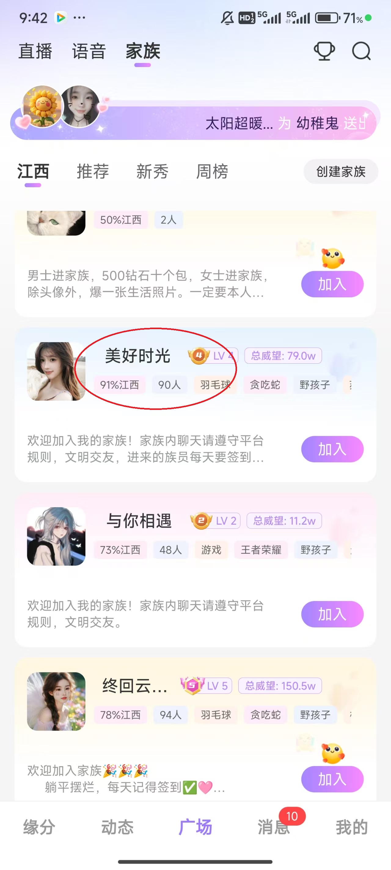 觅伊app官方版