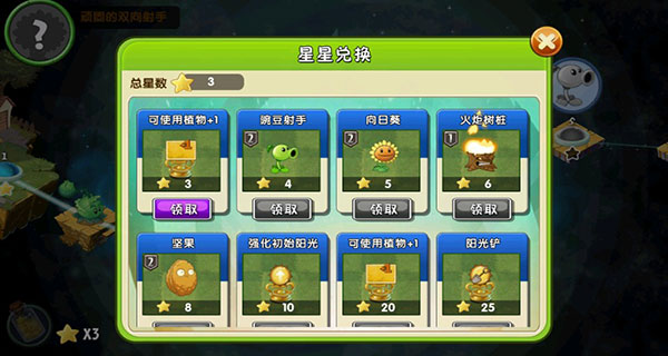 植物大战僵尸2小米渠道服