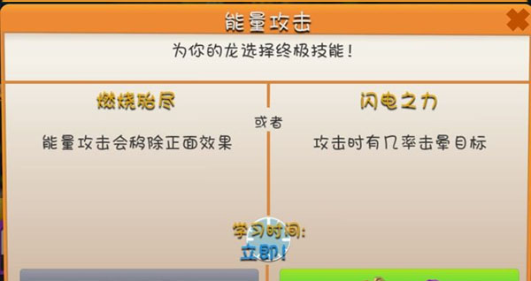 萌龙大乱斗vivo版