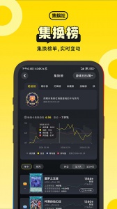 集换社app