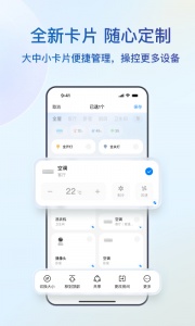 海尔智家app