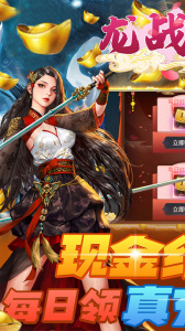 龙战天下折扣版