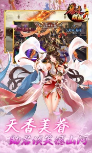 暴走萌星人折扣版