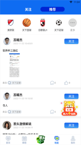k球app官方版