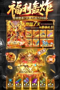 雷神战纪传奇手游