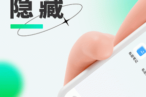 章鱼隐藏app