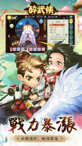 醉武侠（0.1折官方版）