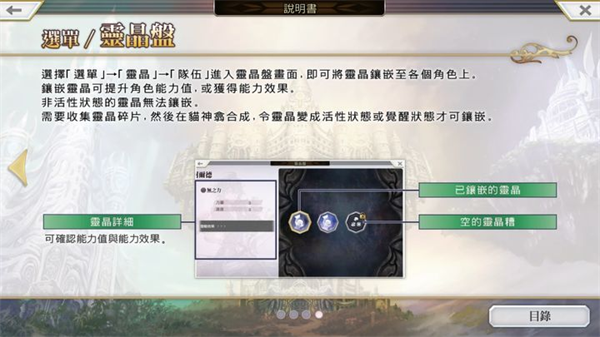 另一个伊甸官方版