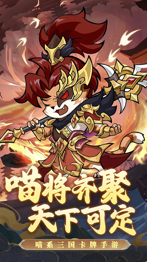无双三国志q版
