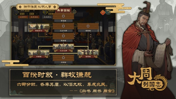 大周列国志bilibili版