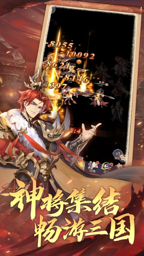 微微三国0.1折官方正版