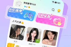 求带陪玩app
