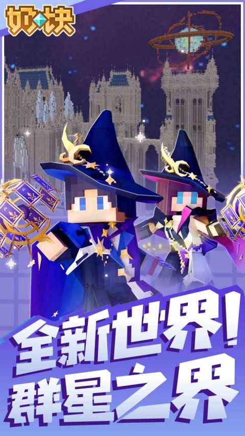 奶块官方版