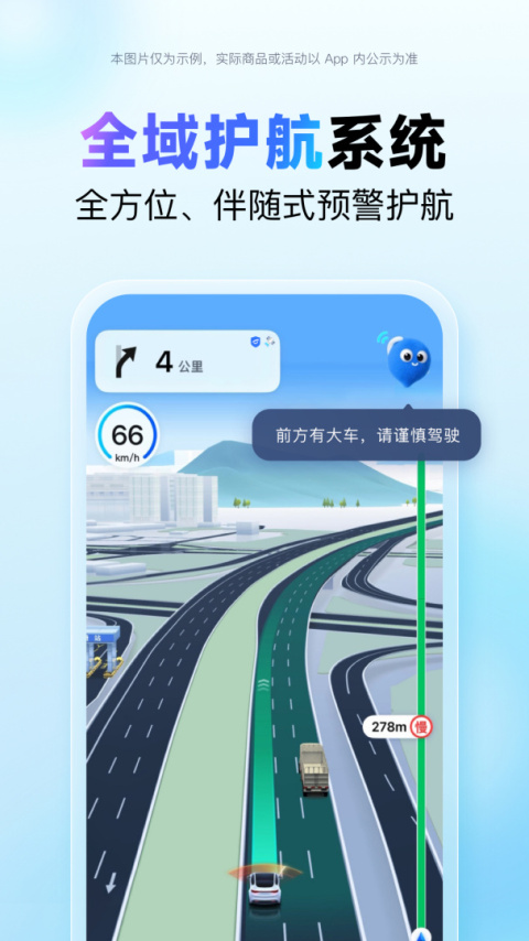 百度地图app