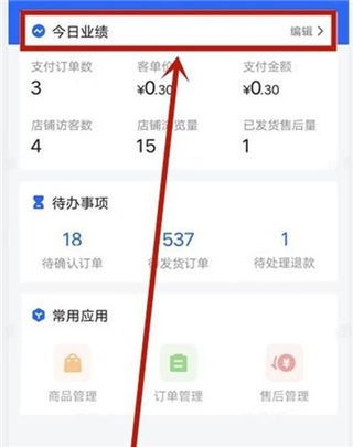 抖音小店app