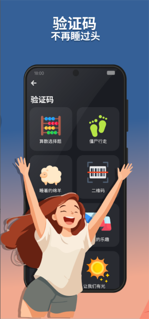 睡眠追踪官方版