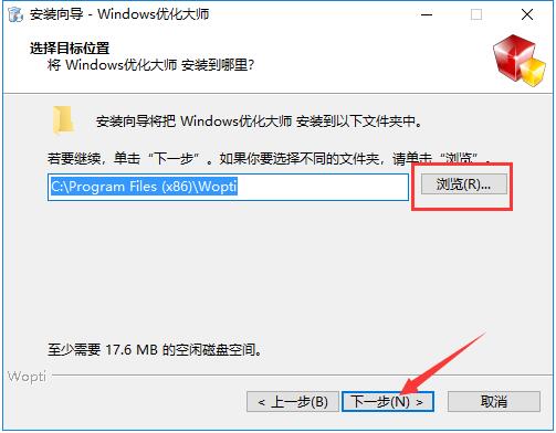 windows优化大师专业版