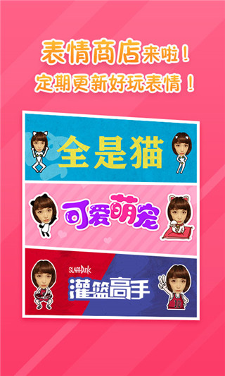 表情工厂app