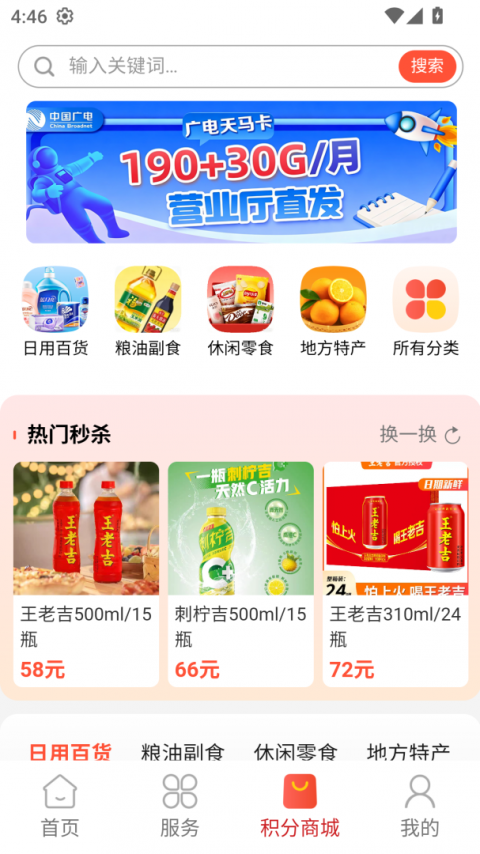 行吧客户端