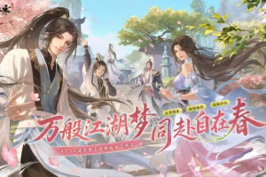 逆水寒手游官方版