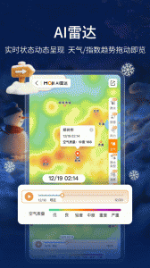 墨迹天气国际版app