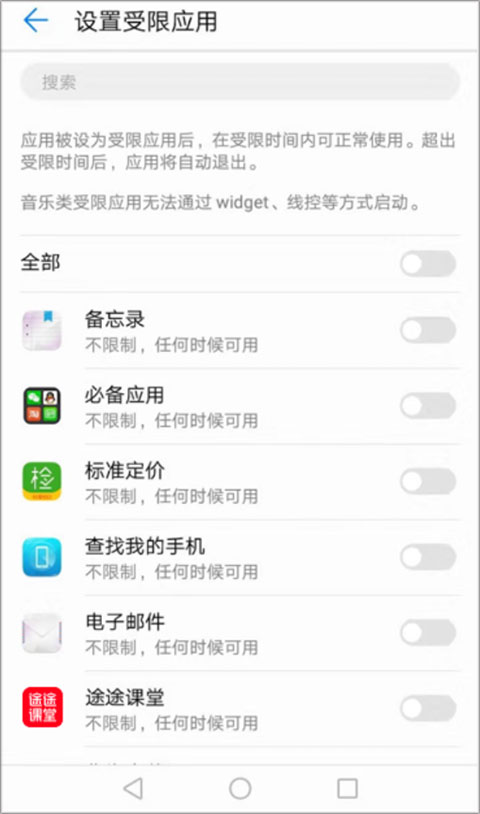 途途课堂网课